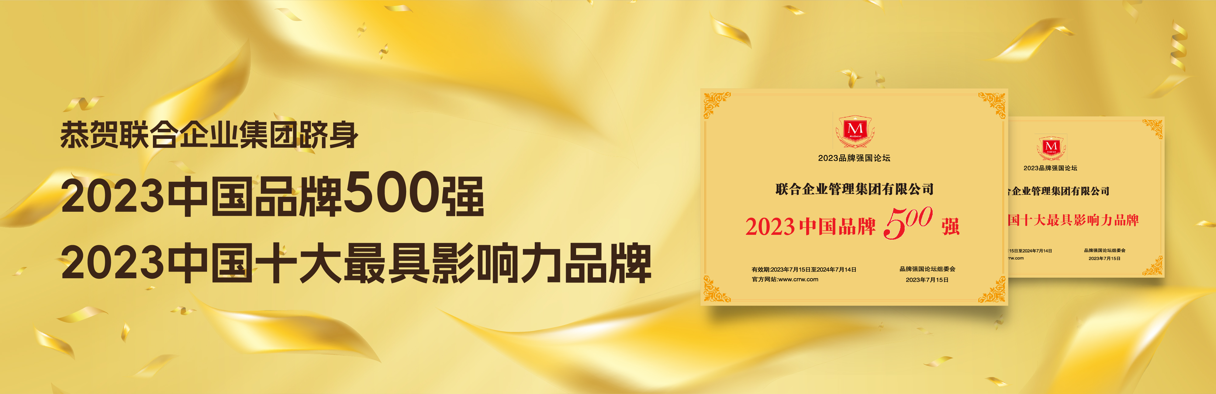 	中(zhōng)國品牌500強